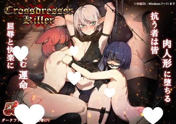 图片[2]-6406【ACT/伪娘/动态/官中】异装癖杀手 Crossdresser Killer-ACG俱乐部 - 各类游戏免费下载