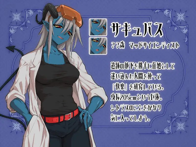 图片[3]-6413【RPG/动作冒险/AI汉化】柑橘与禁忌迷宫 シトラスと禁断のダンジョン[PC+安卓mtool]-ACG俱乐部 - 各类游戏免费下载