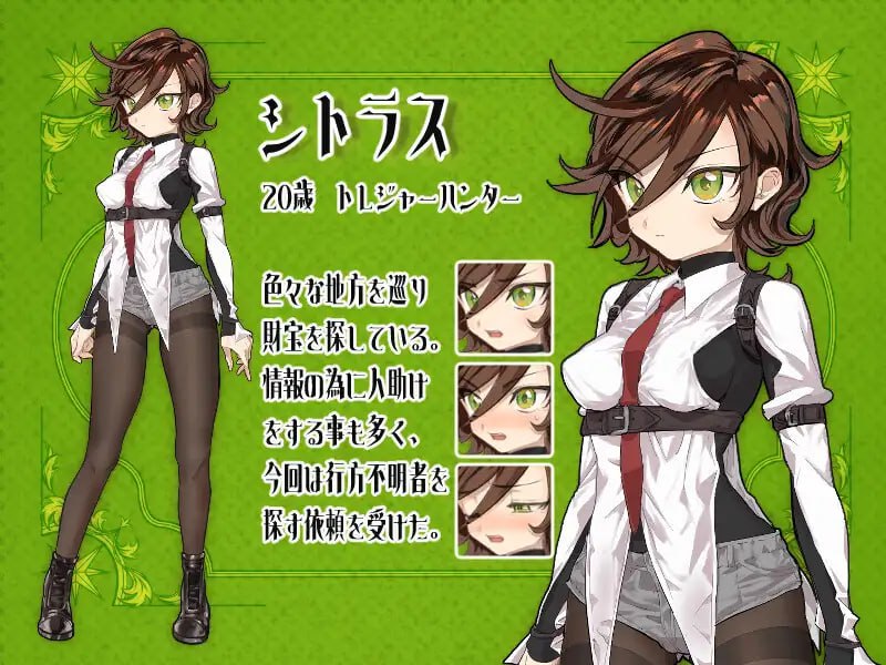 图片[2]-6413【RPG/动作冒险/AI汉化】柑橘与禁忌迷宫 シトラスと禁断のダンジョン[PC+安卓mtool]-ACG俱乐部 - 各类游戏免费下载