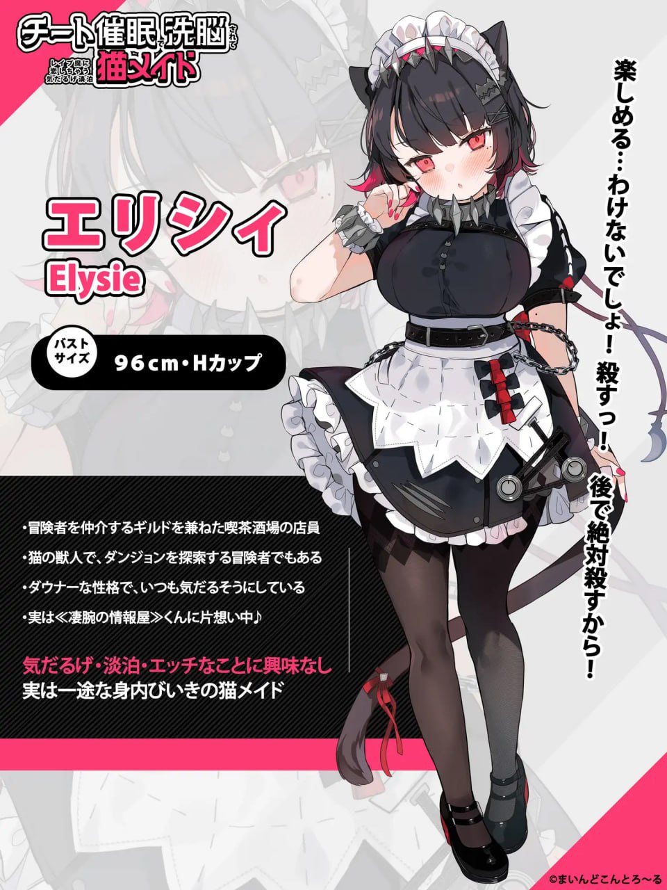 图片[1]-6424【互动SLG/官中】用欺骗性催眠进行洗脑后，变得爱上强奸犯的慵懒淡漠猫女仆 チート催眠で洗脳されてレイプ魔に恋しちゃう気だるげ淡泊猫メイド【NTR】+视频版-ACG俱乐部 - 各类游戏免费下载