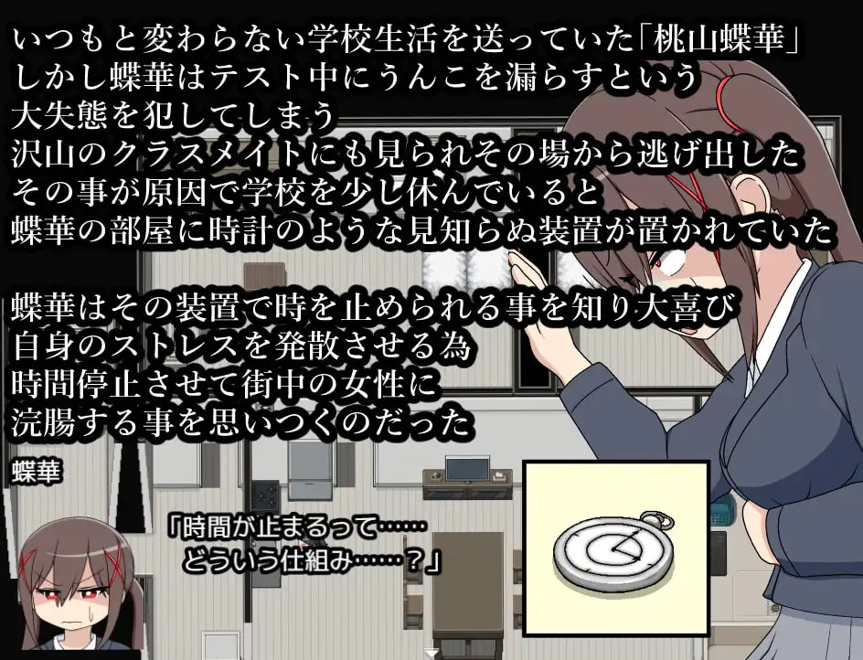 图片[2]-7271[RPG/特殊癖好/AI汉化]屎尿时间停止！用时间停止在街头欣赏灌肠时光 スカトロタイムストップ！時間停止で街中浣腸鑑賞タイム[PC+安卓mtool]-ACG俱乐部 - 各类游戏免费下载