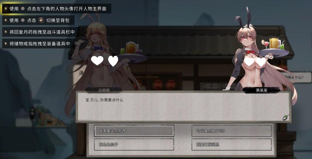 图片[3]-6438[SLG/魔改MOD]鬼谷八荒 母猪仙子齁哦哦哦… 女档专用绅士魔改MOD整合版 38G-ACG俱乐部 - 各类游戏免费下载