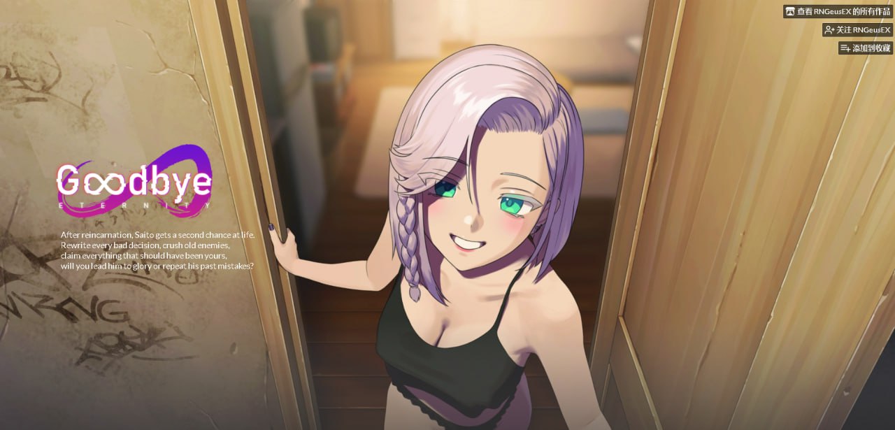 图片[2]-6426[精品SLG/汉化]二次人生/永恒不再/Good bye Eternity V0.12 汉化步兵版/PC+安卓-ACG俱乐部 - 各类游戏免费下载