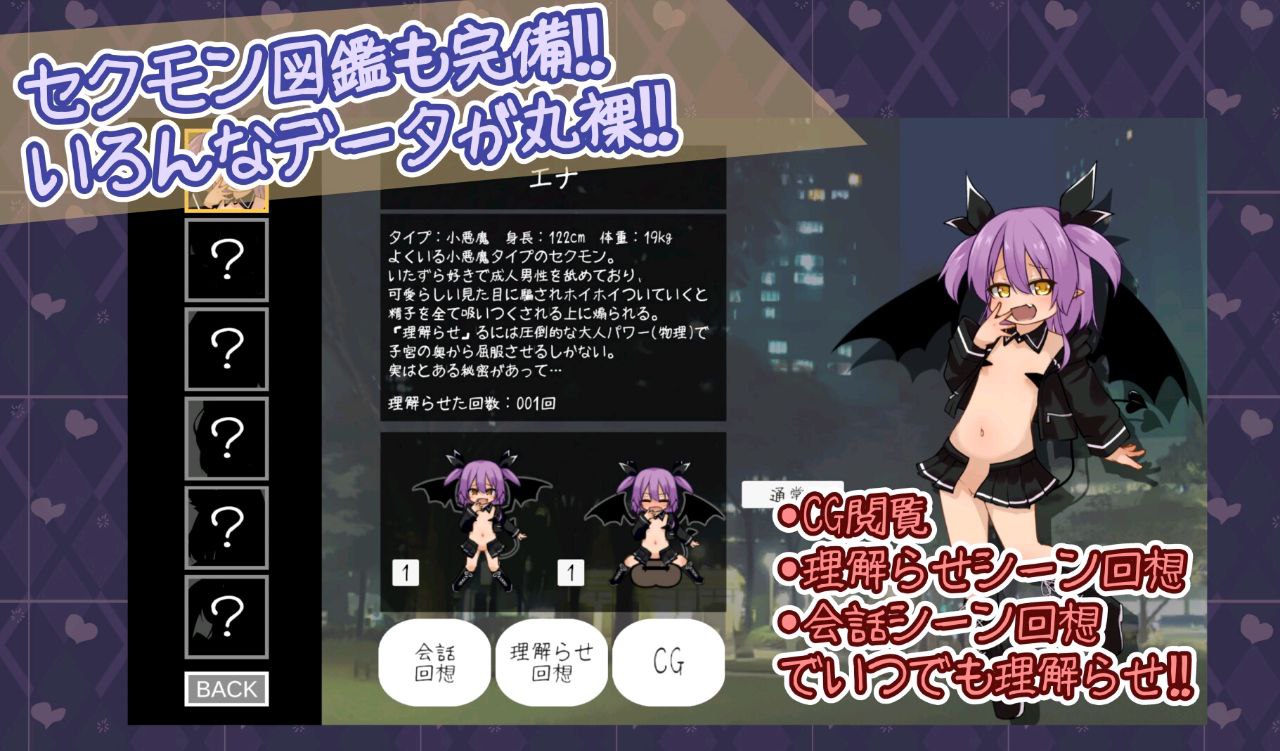 图片[5]-6500【SLG/雌小鬼/精翻汉化】活力四射！性之小恶魔 なまイキッ!セクシャルデーモン v1.0-ACG俱乐部 - 各类游戏免费下载