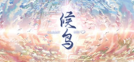 7111[国产ADV/全年龄]候鸟 官方中文版[PC+安卓joi]-ACG俱乐部 - 各类游戏免费下载