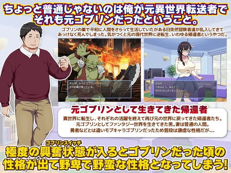 图片[2]-6639【爆款RPG/汉化】回归者又怎样？… 曾是哥布林的我重返现代世界帰還者ですが…何か? ゴブリンだった俺が現代世界に帰還する[PC+安卓]-ACG俱乐部 - 各类游戏免费下载