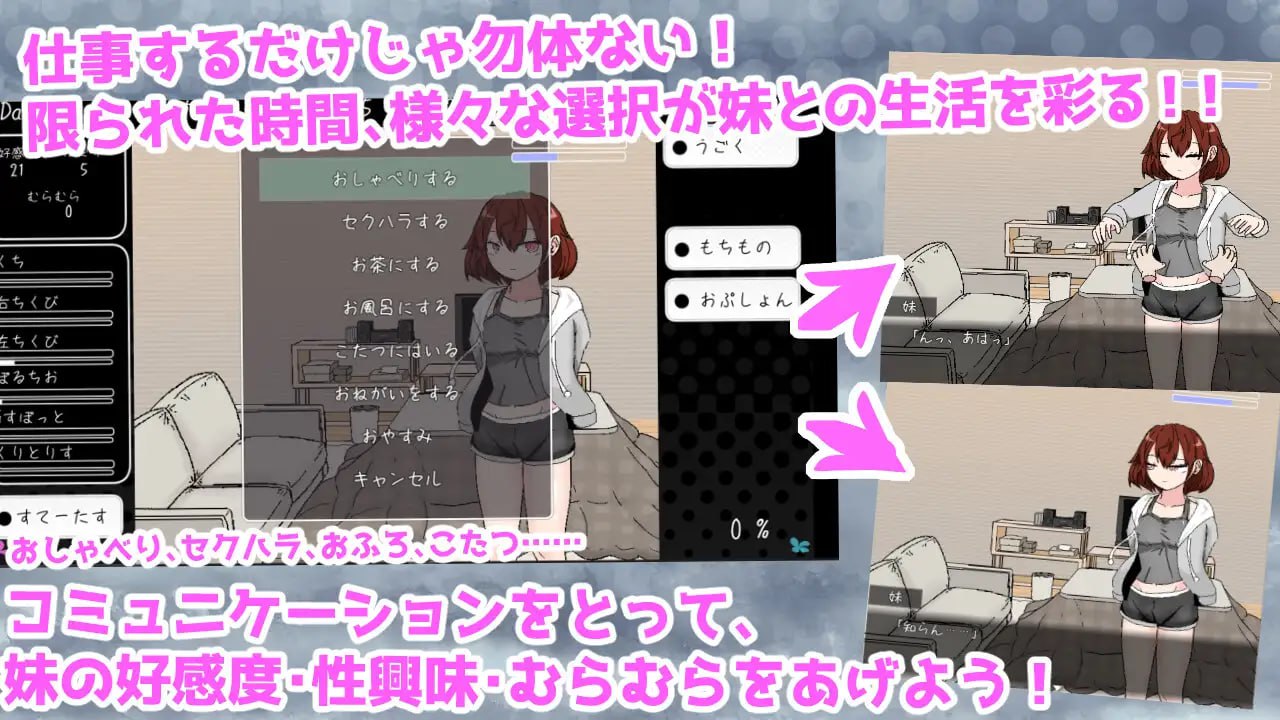 图片[3]-6465[触摸SLG]与青春期妹妹的色情30天 思春期妹とえっちな30日間[PC+安卓mtool]-ACG俱乐部 - 各类游戏免费下载