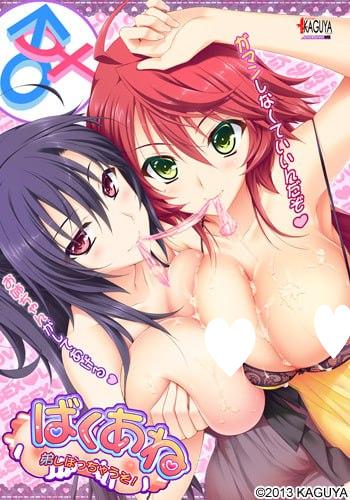 图片[1]-6735[ADV/汉化]爆榨姐姐～姐姐要榨干弟弟啦！ばくあね ～弟しぼっちゃうぞ！-ACG俱乐部 - 各类游戏免费下载