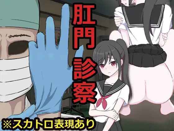 图片[1]-6515【SLG/特殊癖好/AI汉化】肛门诊察 肛門診察-ACG俱乐部 - 各类游戏免费下载