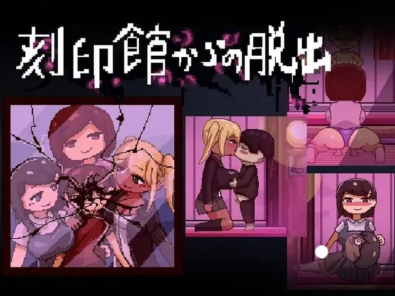 图片[1]-6497【爆款沙盒SLG/像素动态/AI汉化】逃出刻印馆 V0424-ACG俱乐部 - 各类游戏免费下载