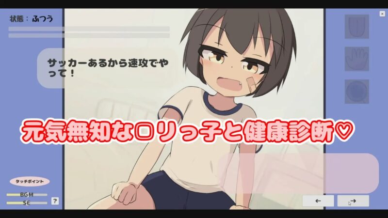 6555【SLG/触摸/动态/生肉】无知□健康体检♡ 無知□リ健康診断♡ v1.0 PC+安卓-ACG俱乐部 - 各类游戏免费下载