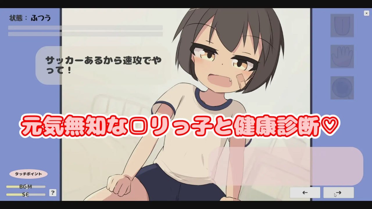 图片[1]-6555【SLG/触摸/动态/生肉】无知□健康体检♡ 無知□リ健康診断♡ v1.0 PC+安卓-ACG俱乐部 - 各类游戏免费下载