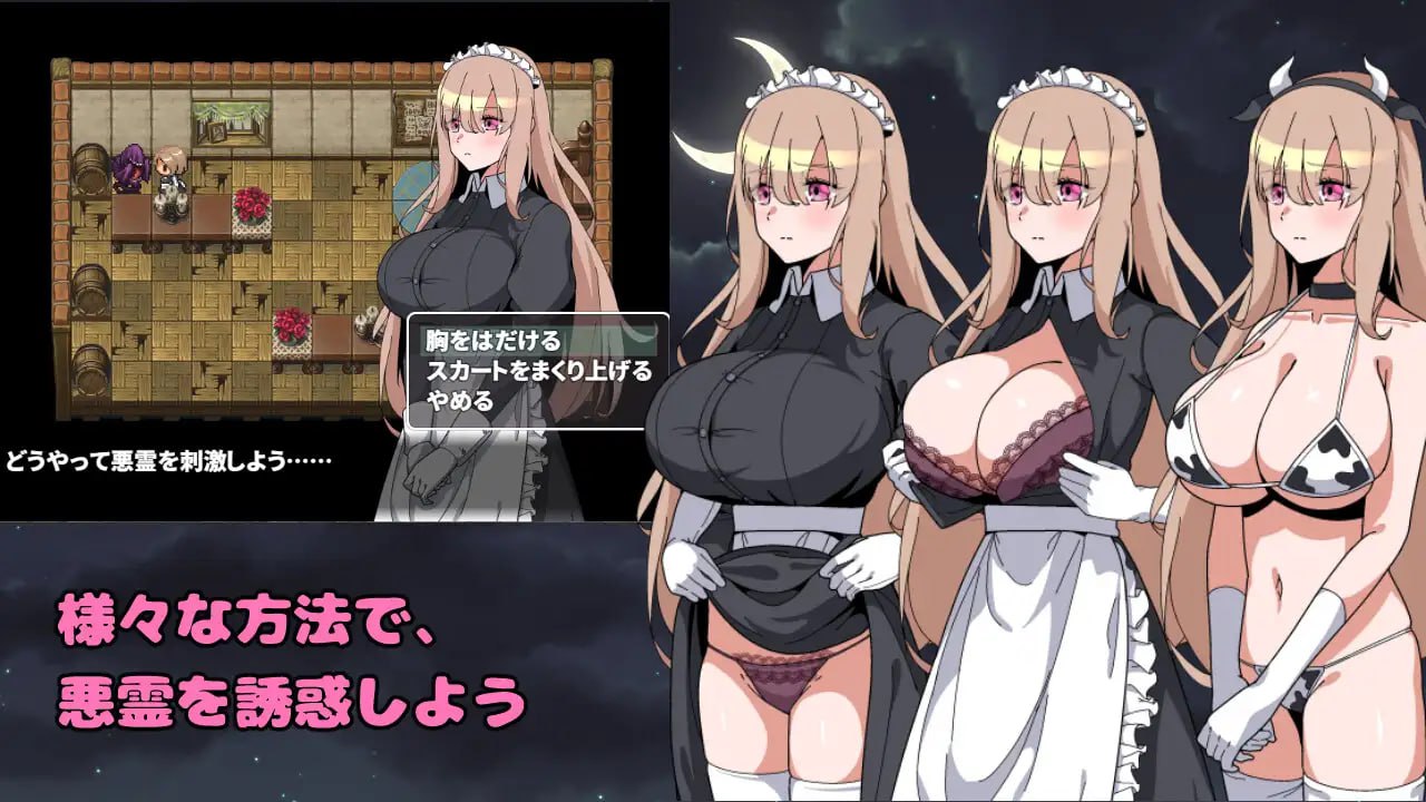 图片[2]-7094【RPG/动态/AI汉化】被侵犯女仆的除灵方法 诅咒的废墟 犯されメイドの除霊方法 呪いの廃墟 PC+安卓-ACG俱乐部 - 各类游戏免费下载