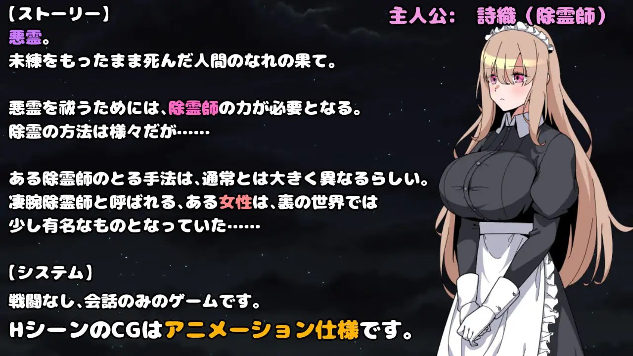 图片[2]-7095【RPG/动态/AI汉化】被侵犯女仆的除灵方法3 犯されメイドの除霊方法3 [PC+安卓mtool]-ACG俱乐部 - 各类游戏免费下载