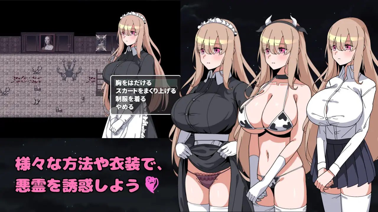 图片[4]-7095【RPG/动态/AI汉化】被侵犯女仆的除灵方法3 犯されメイドの除霊方法3 [PC+安卓mtool]-ACG俱乐部 - 各类游戏免费下载