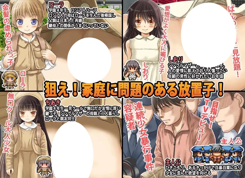 图片[3]-6568【日系RPG/汉化/羞辱】177 连环少女凌辱事件 177 連続少女レイプ事件 Ver1.1.0 AI汉化内嵌版+全回想【PC+安卓joi/468M】-ACG俱乐部 - 各类游戏免费下载