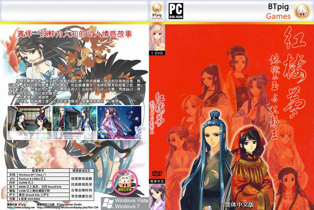 图片[1]-7458［PC/AVG/全年龄］红楼梦：林黛玉与北静王-ACG俱乐部 - 各类游戏免费下载