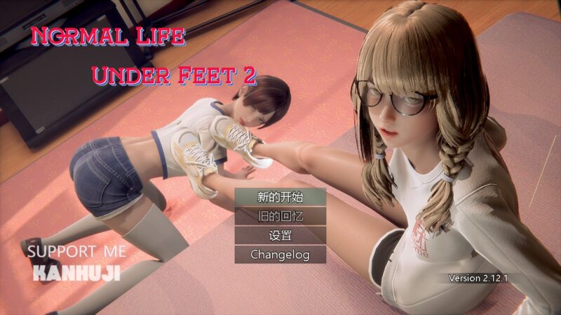6721【RPG/足控/官中】脚下的平凡生活 Normal Life under Feet v2.12.1[PC+安卓joi]-ACG俱乐部 - 各类游戏免费下载