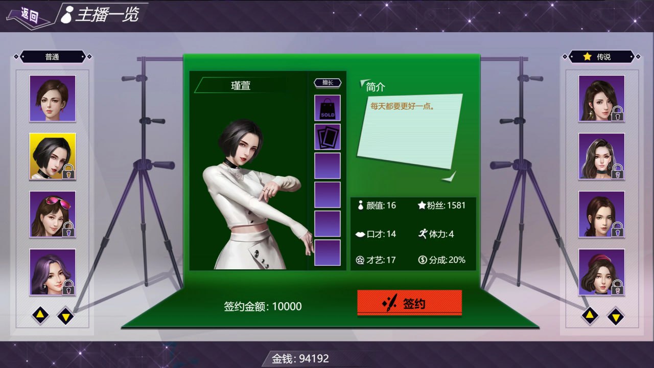 图片[2]-6706[经营SLG/动态]直播帝国1+2 Live Empire V1.2 STEAM官方中文步兵版-ACG俱乐部 - 各类游戏免费下载