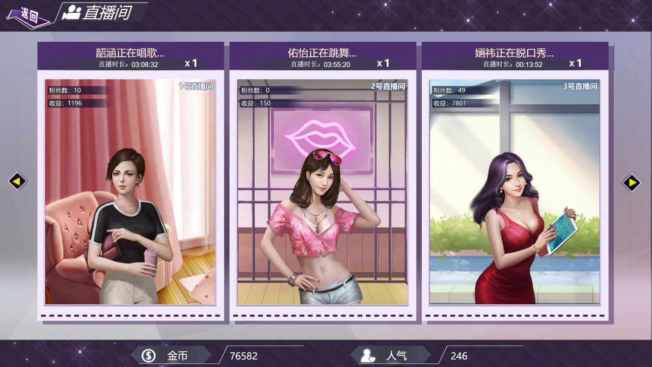 图片[3]-6706[经营SLG/动态]直播帝国1+2 Live Empire V1.2 STEAM官方中文步兵版-ACG俱乐部 - 各类游戏免费下载