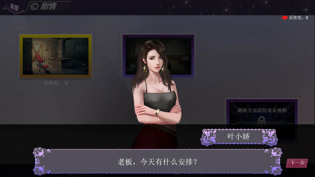 图片[4]-6706[经营SLG/动态]直播帝国1+2 Live Empire V1.2 STEAM官方中文步兵版-ACG俱乐部 - 各类游戏免费下载