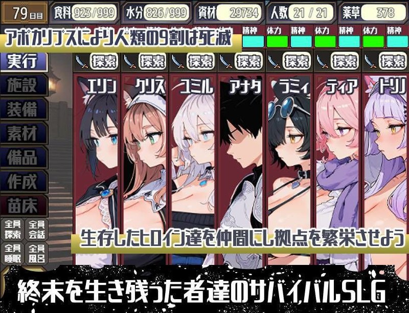 图片[2]-6715【SLG/NTR/AI汉化】后启示录-繁衍与禁忌的英雄- [PC+安卓mtool]-ACG俱乐部 - 各类游戏免费下载