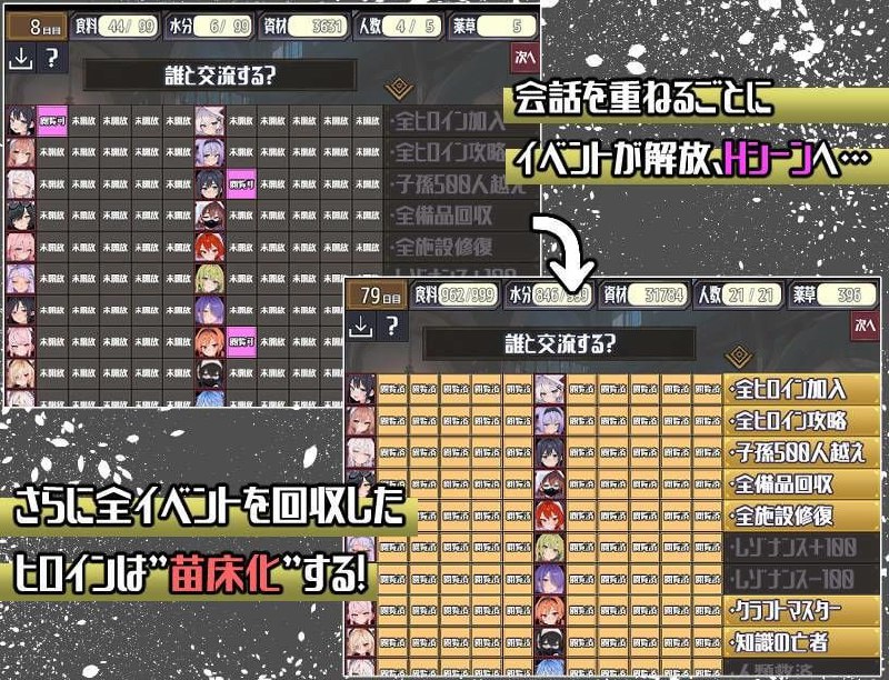 图片[7]-6715【SLG/NTR/AI汉化】后启示录-繁衍与禁忌的英雄- [PC+安卓mtool]-ACG俱乐部 - 各类游戏免费下载