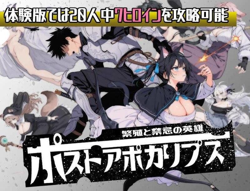 图片[9]-6715【SLG/NTR/AI汉化】后启示录-繁衍与禁忌的英雄- [PC+安卓mtool]-ACG俱乐部 - 各类游戏免费下载