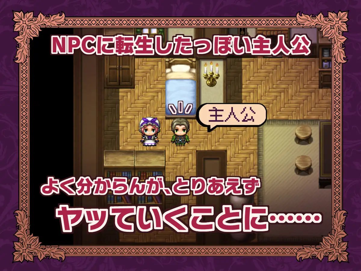 图片[2]-6710【RPG/AI汉化】NPC转生～在游戏中的非自愿猥亵～ NPC転生~ゲームの中で不同意わいせつ~ PC+安卓joi-ACG俱乐部 - 各类游戏免费下载