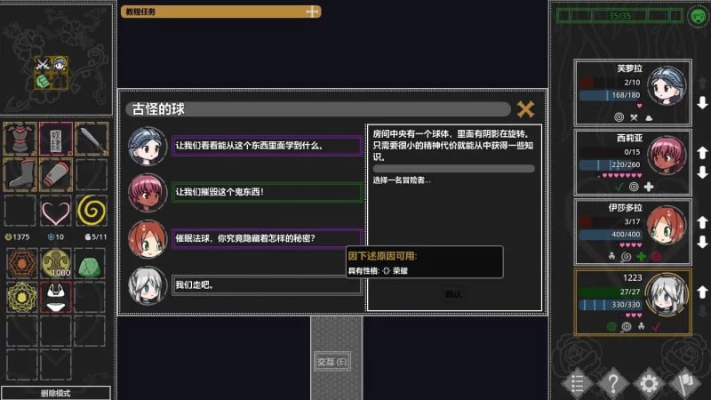 图片[2]-6678【爆款RPG/经营养成/官中】欲望地牢 Ero Dungeons V3.2 PC+安卓-ACG俱乐部 - 各类游戏免费下载