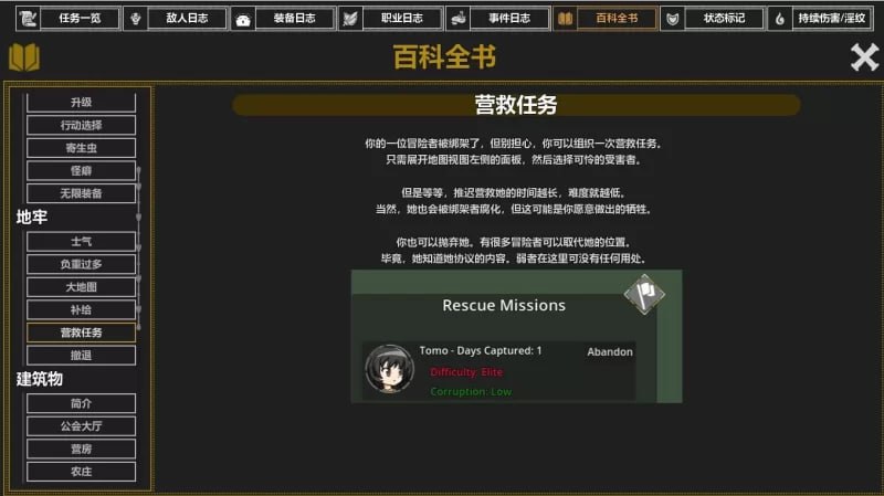 图片[4]-6678【爆款RPG/经营养成/官中】欲望地牢 Ero Dungeons V3.2 PC+安卓-ACG俱乐部 - 各类游戏免费下载