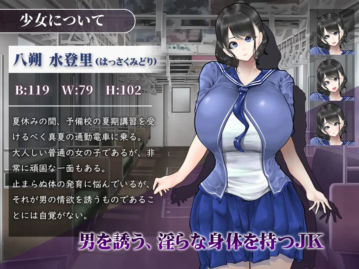 图片[2]-7392【SLG/巨乳/AI汉化】盛夏的爆乳痴汉电车~淫狱的31天~ 真夏の爆乳痴〇電車　～淫獄の31日間～ [PC+安卓mtool]-ACG俱乐部 - 各类游戏免费下载