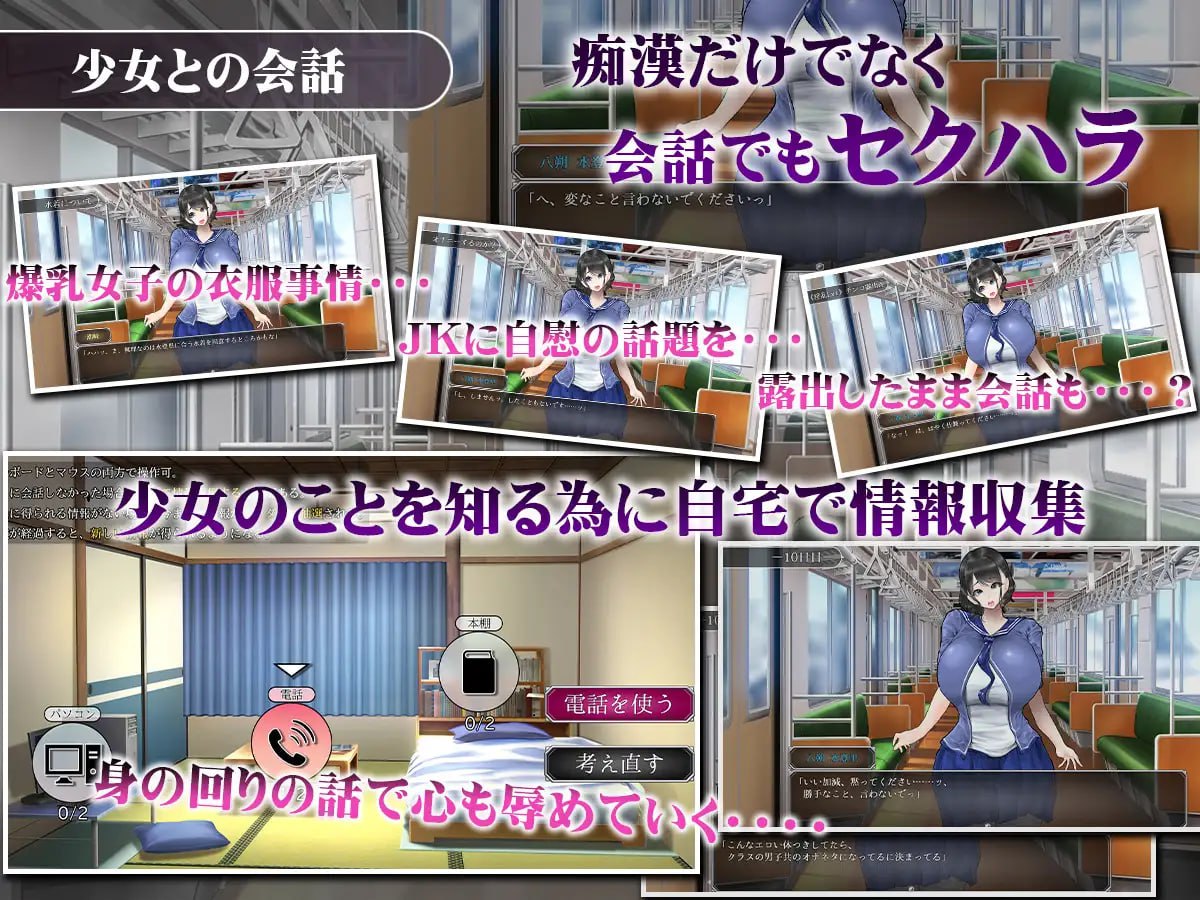 图片[4]-7392【SLG/巨乳/AI汉化】盛夏的爆乳痴汉电车~淫狱的31天~ 真夏の爆乳痴〇電車　～淫獄の31日間～ [PC+安卓mtool]-ACG俱乐部 - 各类游戏免费下载