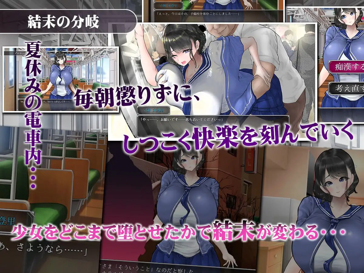 图片[5]-7392【SLG/巨乳/AI汉化】盛夏的爆乳痴汉电车~淫狱的31天~ 真夏の爆乳痴〇電車　～淫獄の31日間～ [PC+安卓mtool]-ACG俱乐部 - 各类游戏免费下载