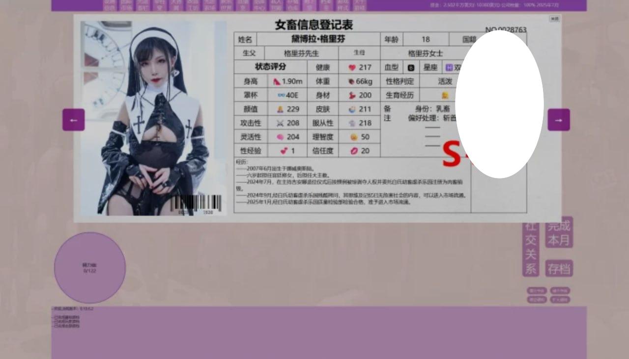 图片[2]-6803【模拟经营SLG/中文/步兵/HTML/真人重口猎奇】 秀色大亨2024年度版 Ver0.10.6.2 官方中文步兵版+女明星MOD整合 【5.9G】-ACG俱乐部 - 各类游戏免费下载