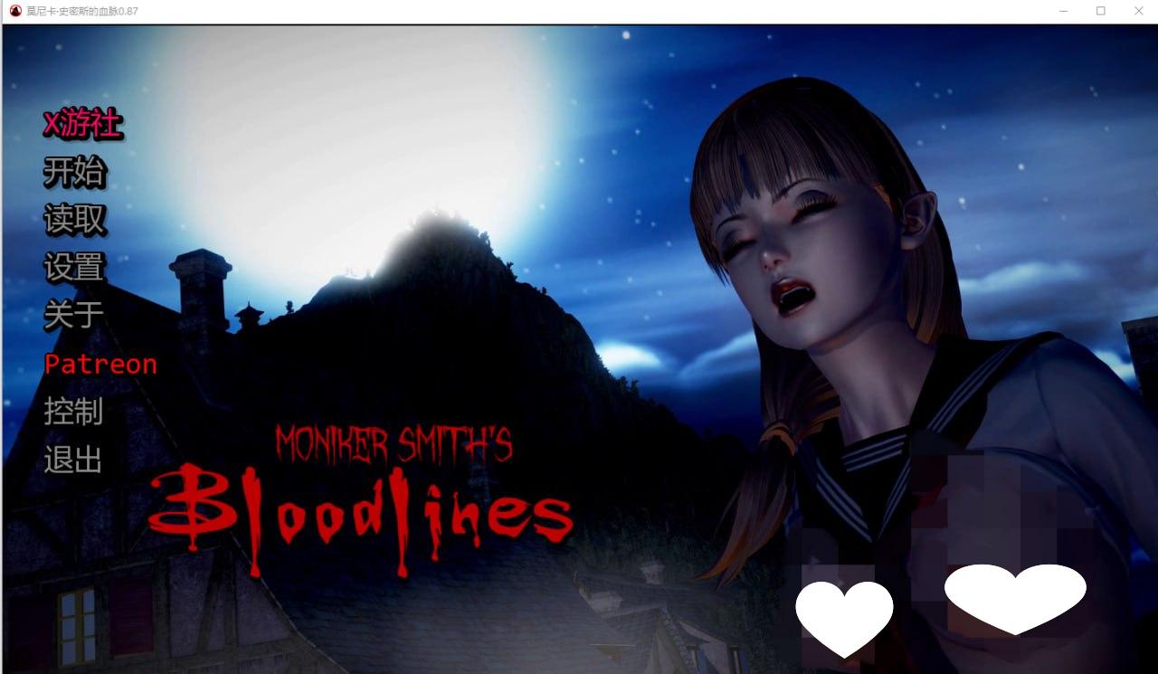 图片[1]-6809[亚洲风SLG/动态]血液传播：史密斯的血统 Moniker Smiths BLOODLINES-v0.87 汉化版-ACG俱乐部 - 各类游戏免费下载