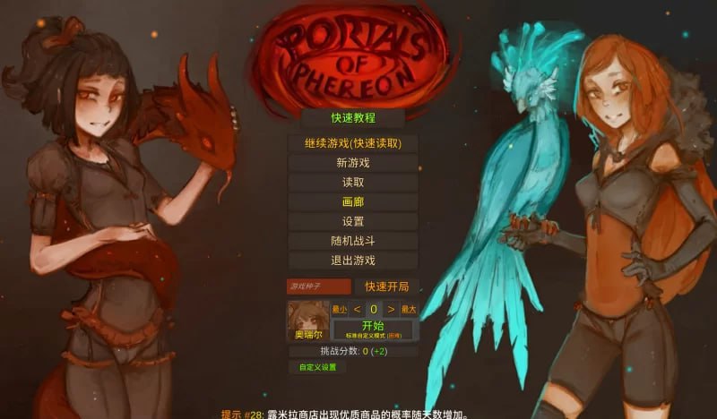 图片[1]-6813【经营SLG/养成】费瑞昂之门 V0.32汉化版-ACG俱乐部 - 各类游戏免费下载