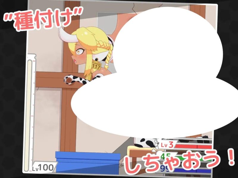 6874【SLG/动态/巨乳/机翻】牛娘牧场！配种与挤奶 牛ロリ牧場！種付け＆乳搾り-ACG俱乐部 - 各类游戏免费下载