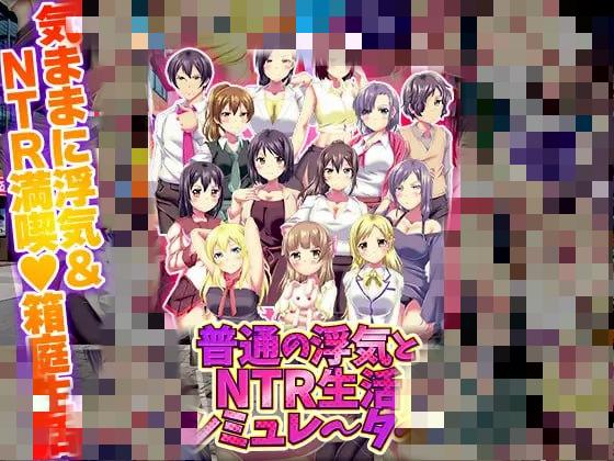 图片[1]-6872【RPG/NTL/日常/AI汉化】普通的出轨与NTR生活模拟器 普通の浮気とNTR生活シミュレーター[PC+安卓mtool]-ACG俱乐部 - 各类游戏免费下载