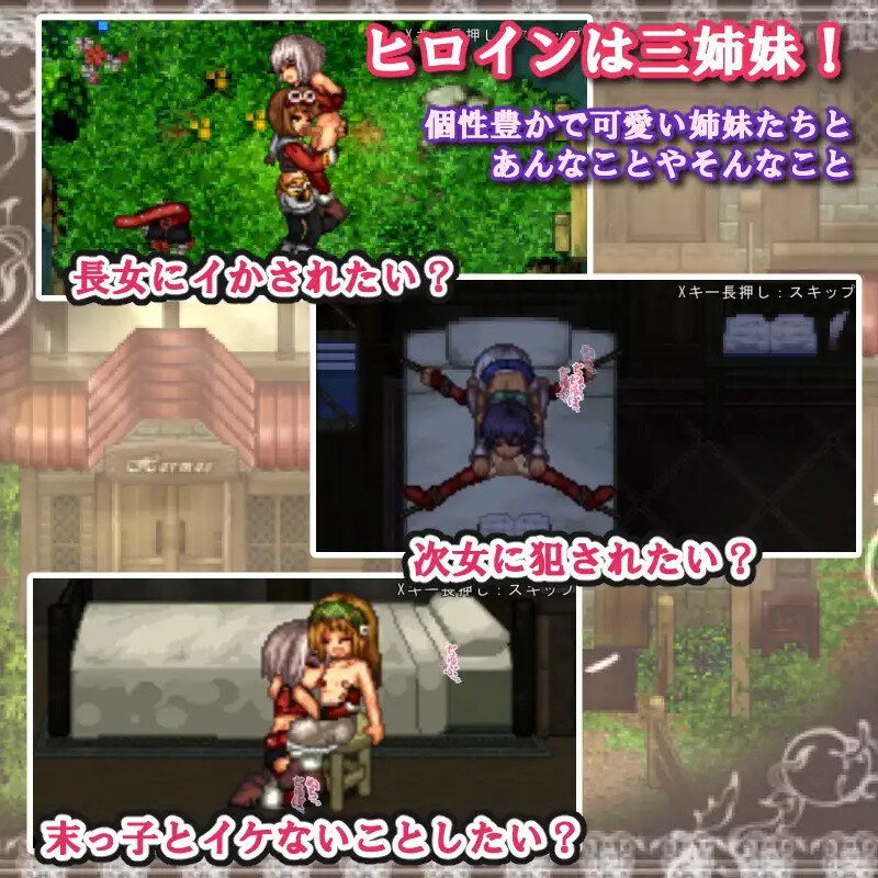 图片[3]-7203[爆款RPG/像素动态] 性拓三妹~波尔鲁卡色欲物语~ 性拓三妹～ポルルカ色欲物語～ V1.1 AI汉化版 [670M]-ACG俱乐部 - 各类游戏免费下载