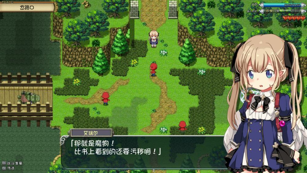 图片[2]-6698【精品RPG】王国的守护天使 / 王国の守護天使 官方中文步兵版+存档-ACG俱乐部 - 各类游戏免费下载