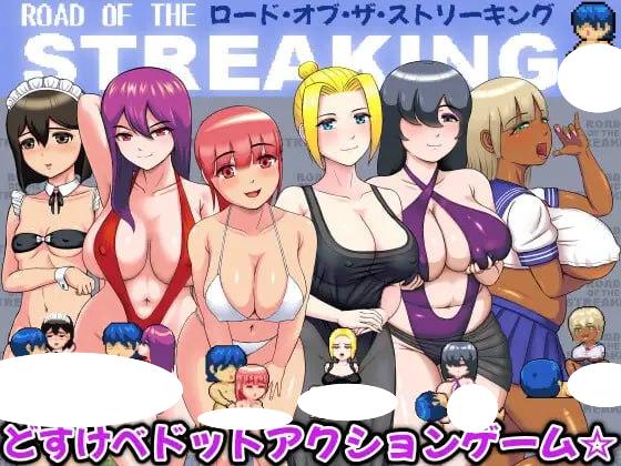 图片[1]-6898【ACT/像素动态/跑酷】裸奔之王 ロード・オブ・ザ・ストリーキング 生肉-ACG俱乐部 - 各类游戏免费下载