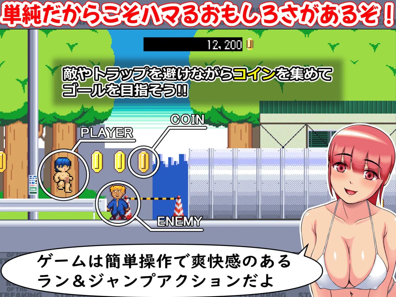 图片[2]-6898【ACT/像素动态/跑酷】裸奔之王 ロード・オブ・ザ・ストリーキング 生肉-ACG俱乐部 - 各类游戏免费下载