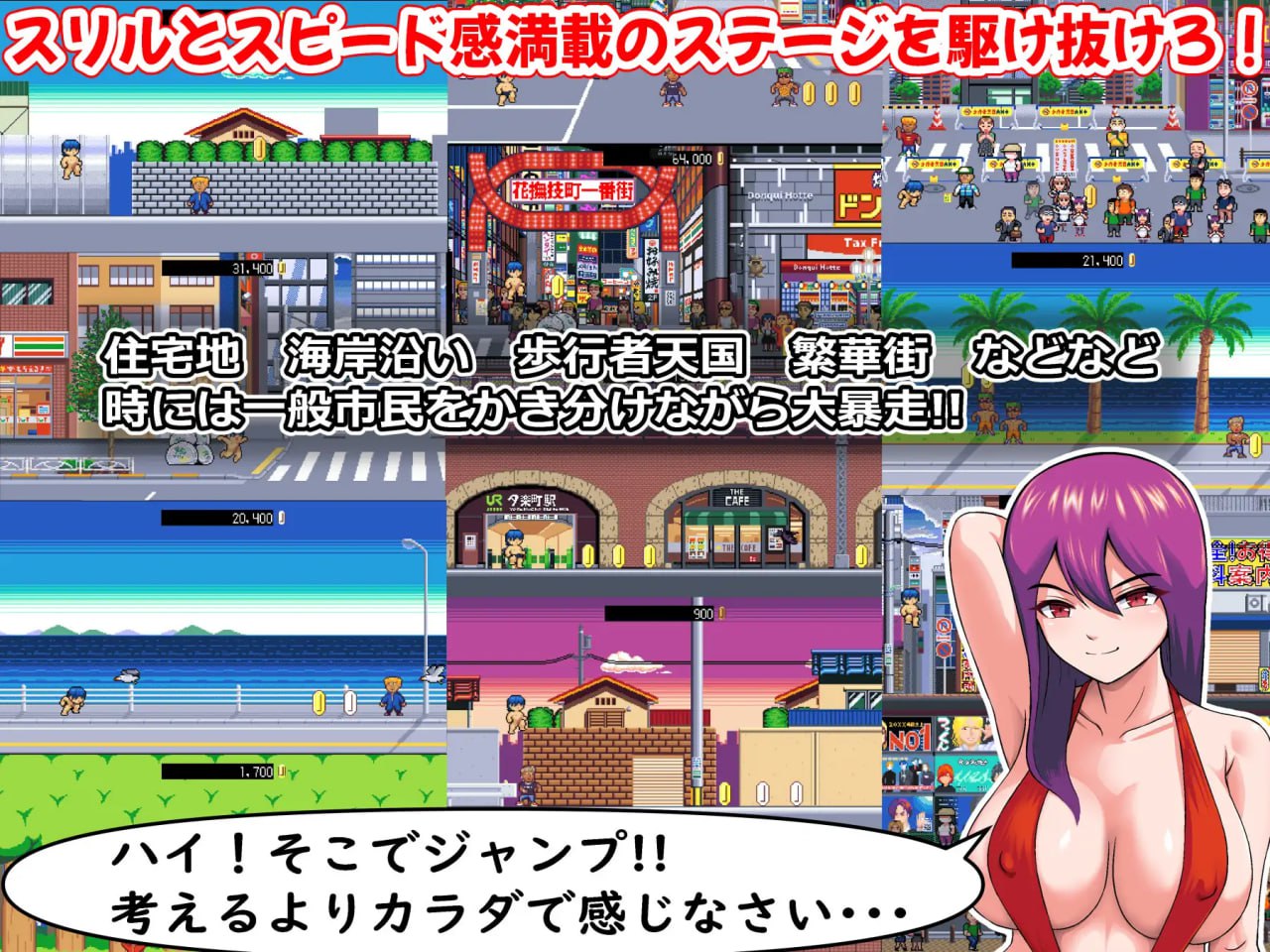 图片[3]-6898【ACT/像素动态/跑酷】裸奔之王 ロード・オブ・ザ・ストリーキング 生肉-ACG俱乐部 - 各类游戏免费下载