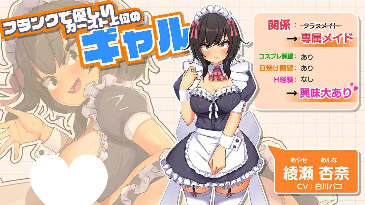 图片[2]-6899【触摸SLG/动态/AI汉化】我的同班女仆生活～与班上的辣妹女仆在度假村的侍奉性活～ [PC+安卓mtool]+存档-ACG俱乐部 - 各类游戏免费下载