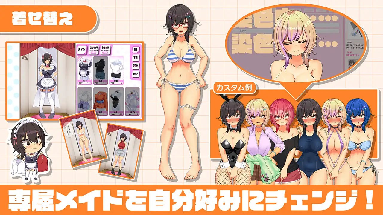 图片[4]-6899【触摸SLG/动态/AI汉化】我的同班女仆生活～与班上的辣妹女仆在度假村的侍奉性活～ [PC+安卓mtool]+存档-ACG俱乐部 - 各类游戏免费下载