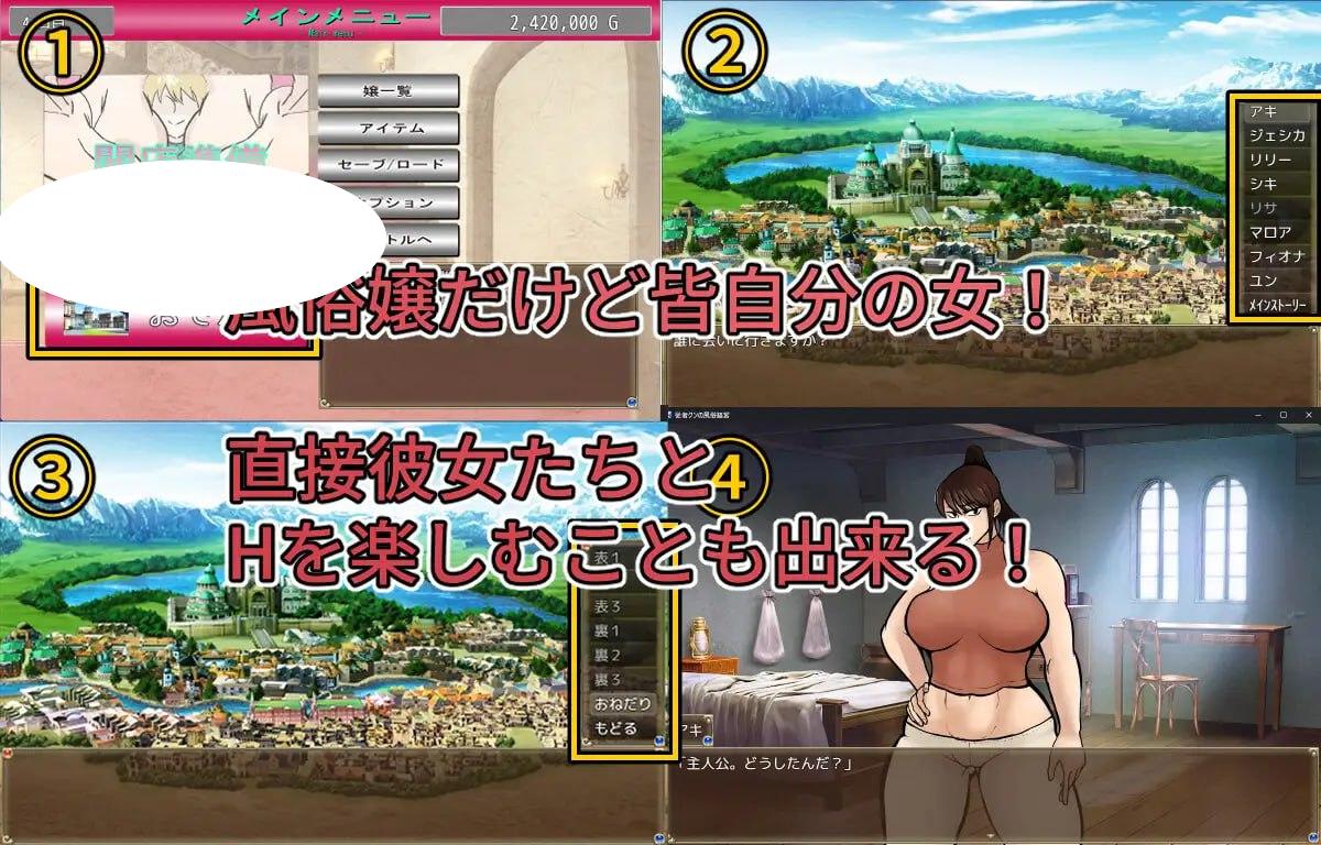 图片[3]-6943【经营SLG/NTR/AI汉化】随从君的风俗业经营 従者クンの風俗経営 v1.0.2 [PC+安卓mtool]-ACG俱乐部 - 各类游戏免费下载