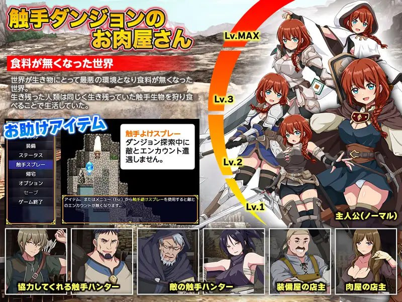 图片[2]-6979【RPG/AI汉化】迷宫肉/地下城肉 ダンジョン肉[PC+安卓mtool]-ACG俱乐部 - 各类游戏免费下载