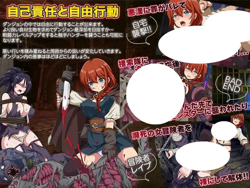 图片[4]-6979【RPG/AI汉化】迷宫肉/地下城肉 ダンジョン肉[PC+安卓mtool]-ACG俱乐部 - 各类游戏免费下载