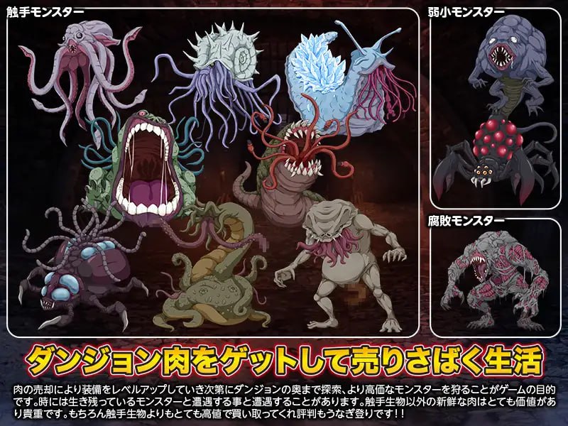 图片[3]-6979【RPG/AI汉化】迷宫肉/地下城肉 ダンジョン肉[PC+安卓mtool]-ACG俱乐部 - 各类游戏免费下载